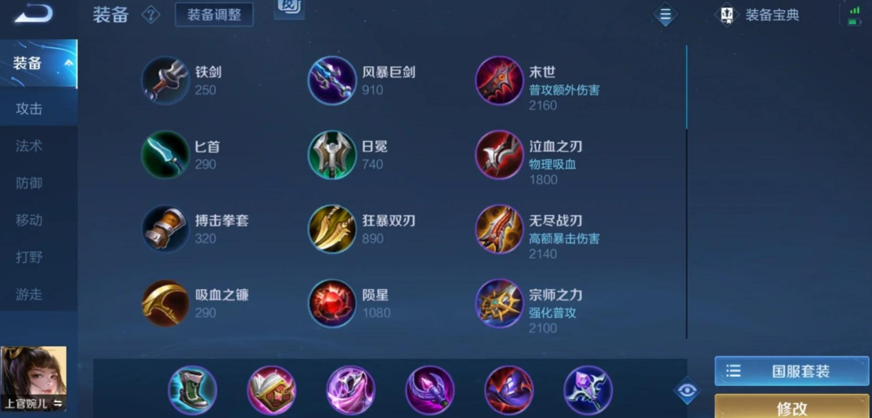 王者荣耀上官的出装铭文怎么出 王者荣耀上官的出装铭文怎么出