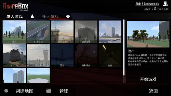 G沙盒仇恨最新版 G沙盒仇恨最新版