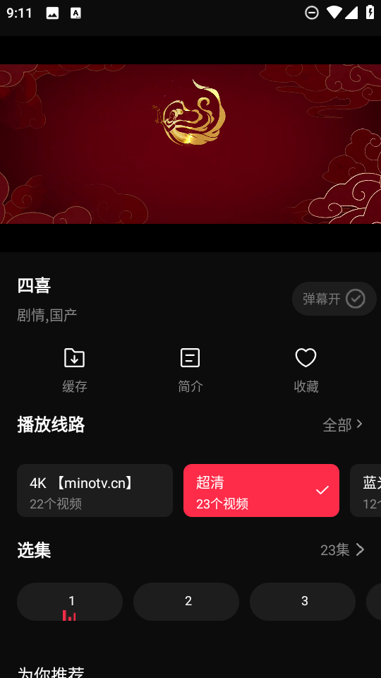起点影视 起点影视