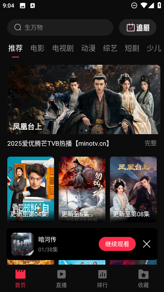 起点影视 起点影视