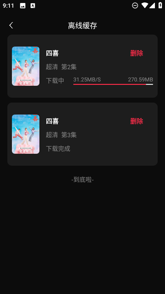 起点影视 起点影视