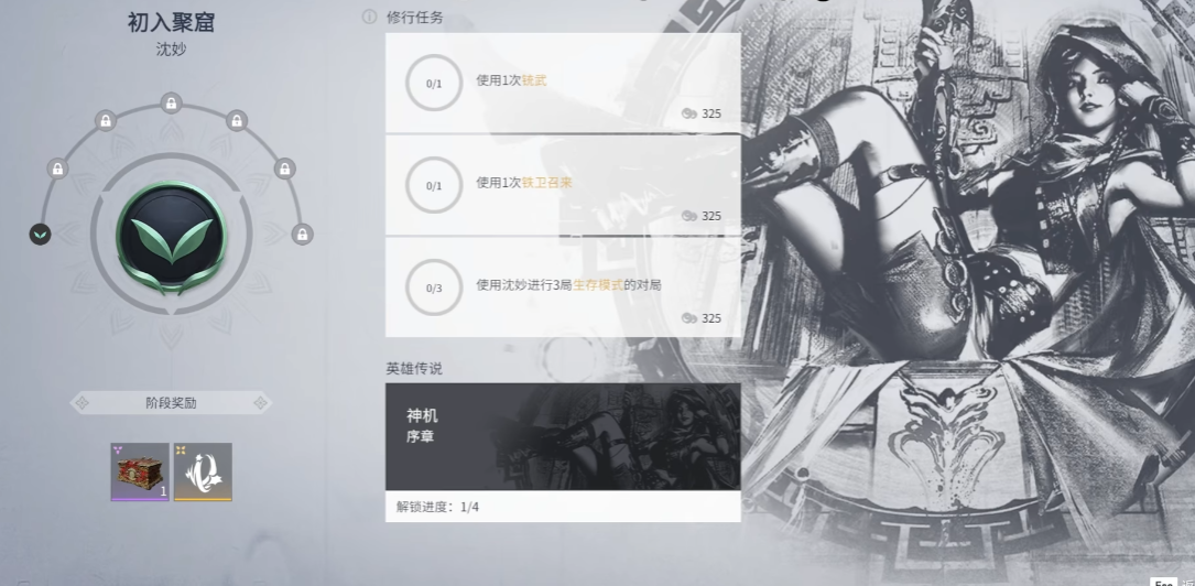 永劫无间怎么修行 永劫无间怎么修行