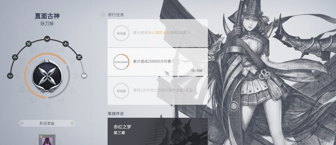 永劫无间怎么修行 永劫无间怎么修行