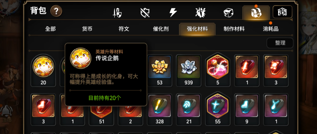 第七史诗企鹅怎么传送