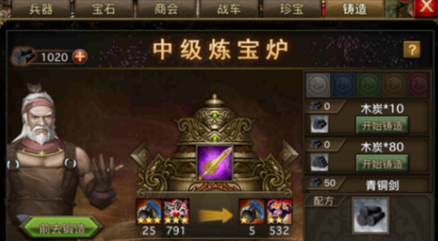 攻城掠地紫装如何级出