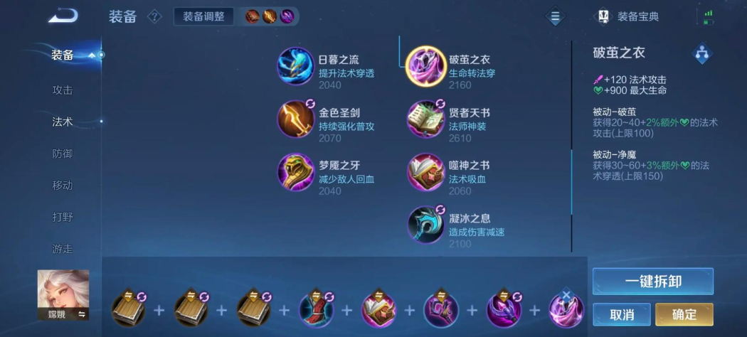 王者荣耀边路该怎么出装