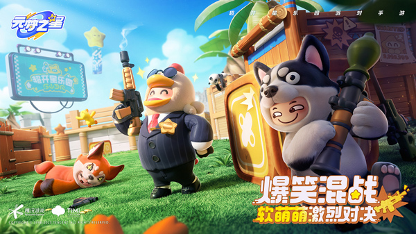 元梦之星官服 元梦之星官服