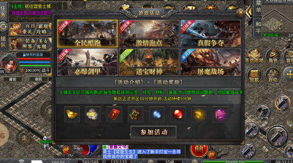 截图