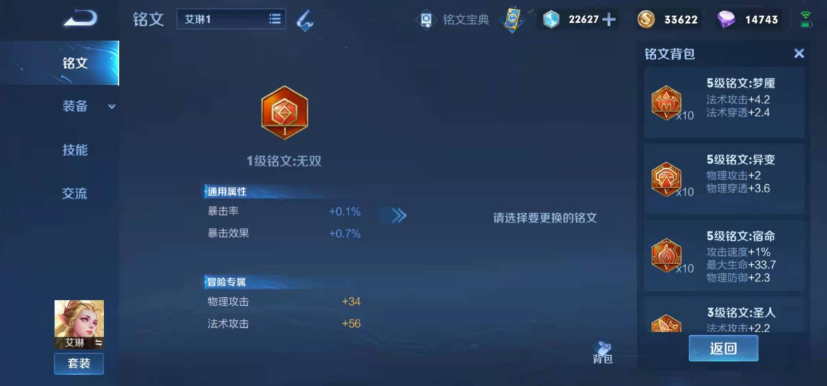 王者荣耀艾琳最强出装怎么搭配