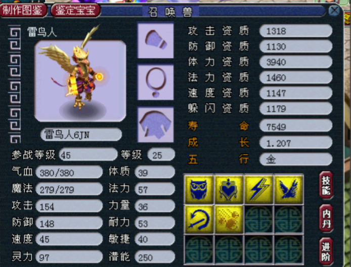 梦幻西游69级能带什么宠物