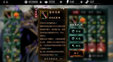 影之刃3苍白炎帝配什么套 影之刃3苍白炎帝配什么套