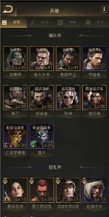 守望黎明防御部件怎么用 守望黎明防御部件怎么用