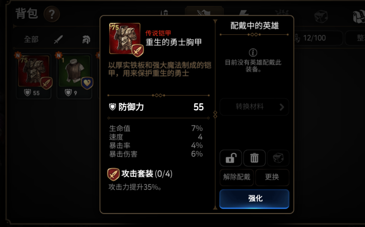 第七史诗速度怎么堆