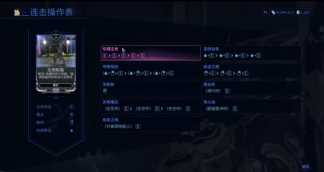 星际战甲近战有什么技巧