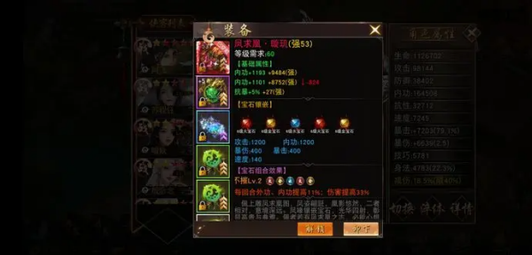 万念江湖手游