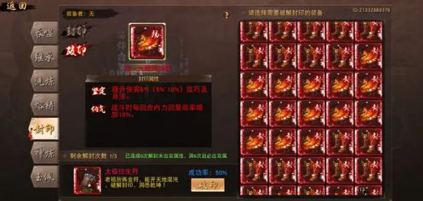 万念江湖手游