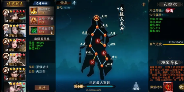 万念江湖手游