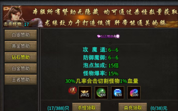 龙缘攻速合击 龙缘攻速合击