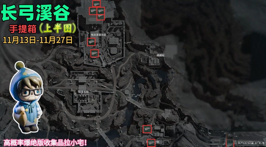 三角洲行动S7赛季拉小宅怎么速刷？