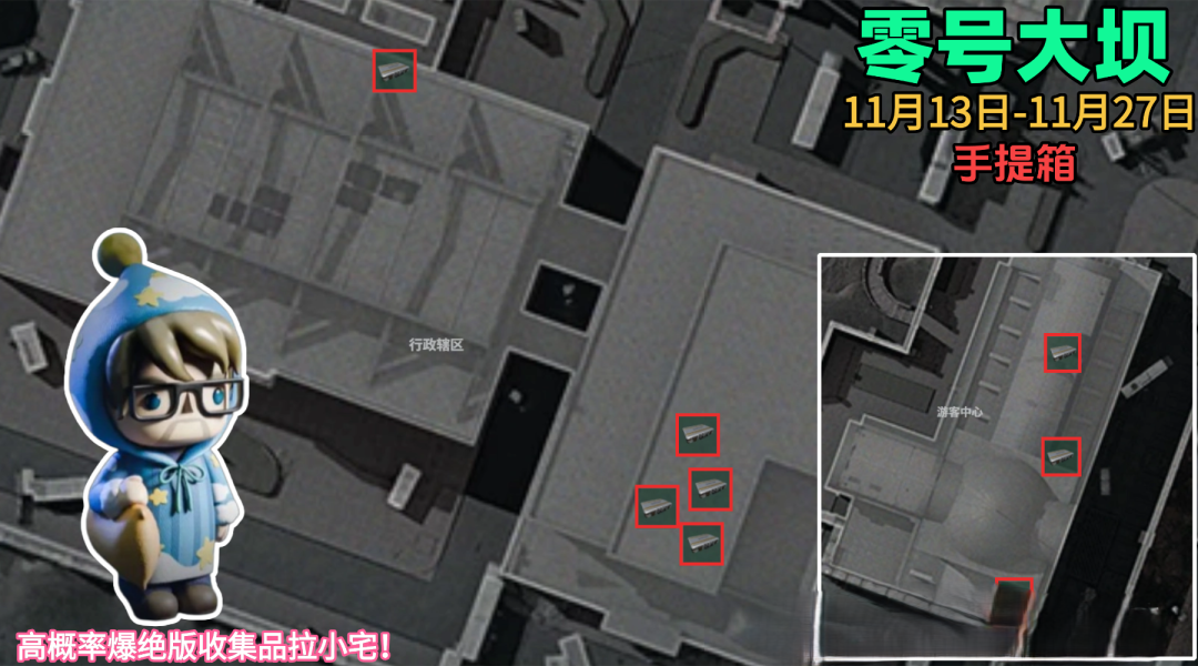 三角洲行动S7赛季拉小宅怎么速刷？