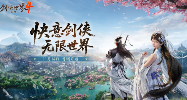 剑侠世界4无限五大职业怎么玩