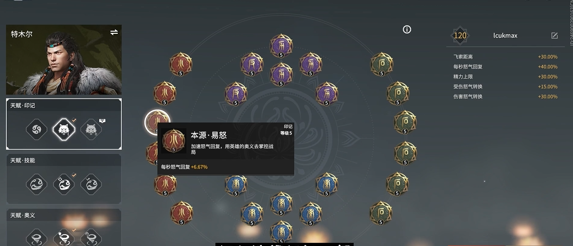 永劫无间本源易怒怎么获得