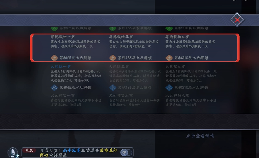流星蝴蝶剑手游毒套走什么内功