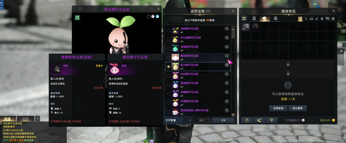 命运方舟怎么做时装