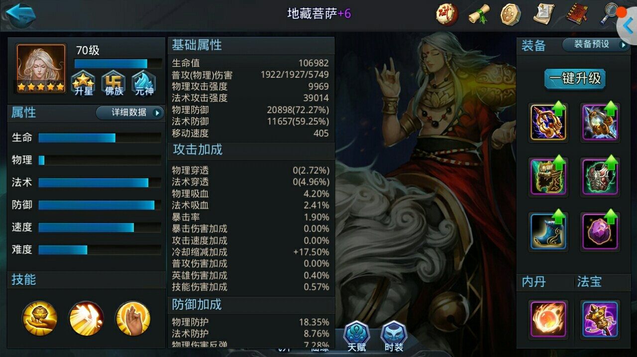 乱斗西游2修罗血战在哪里