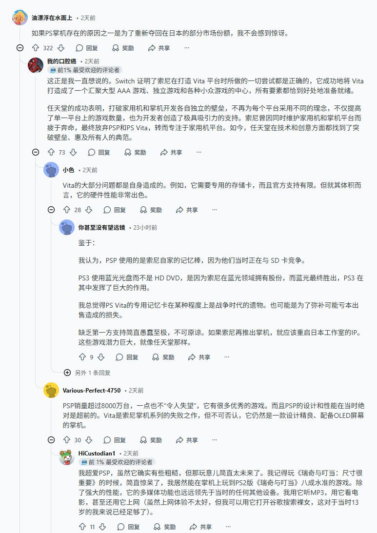 PlayStation品牌在日本面临危机 SIE新任社长深感忧虑 PlayStation品牌在日本面临危机 SIE新任社长深感忧虑