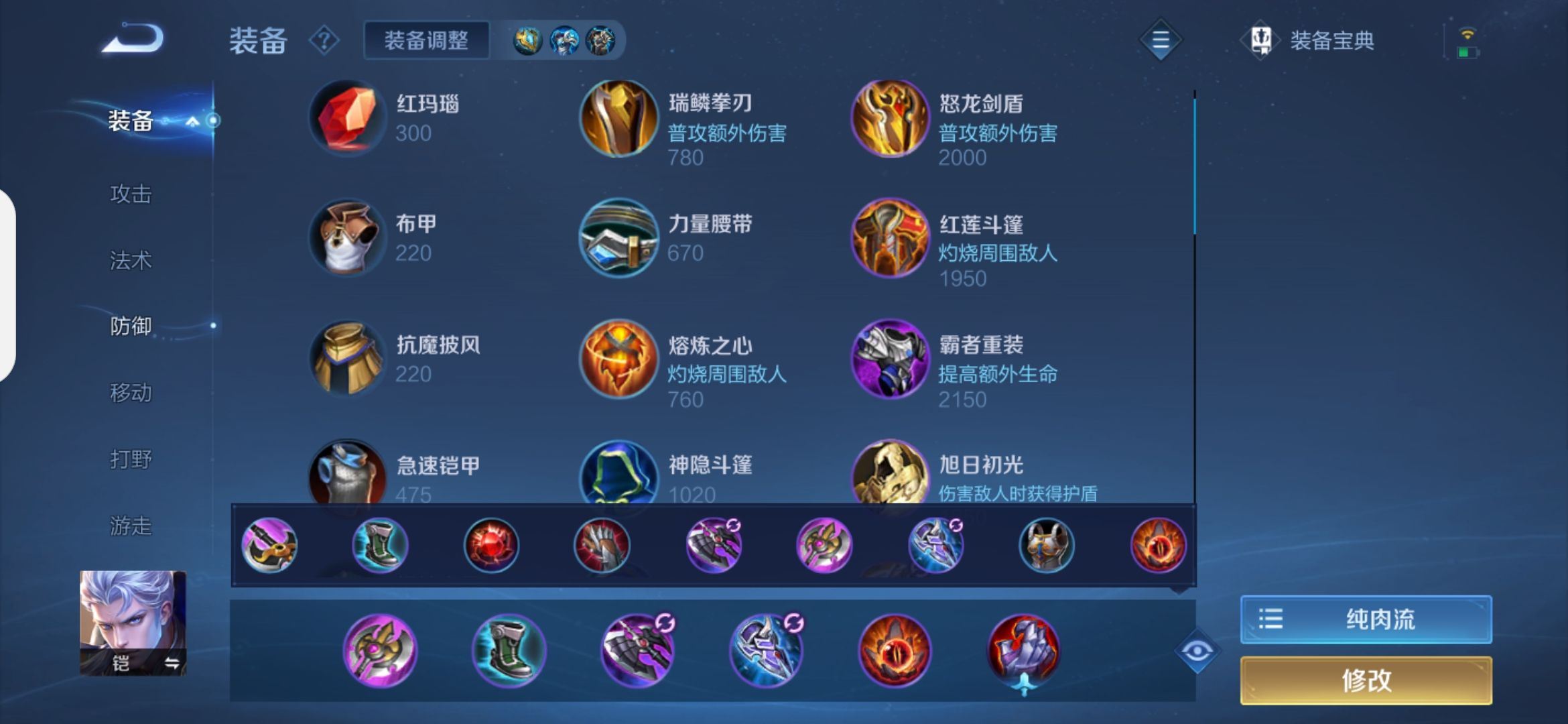 王者荣耀铠残暴出装怎么出