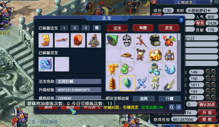 梦幻西游储备经验是干什么用的