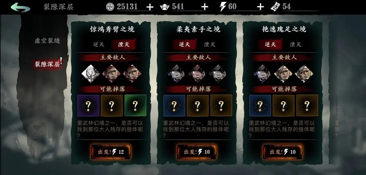 影之刃3艳逸瑰足之境怎么开
