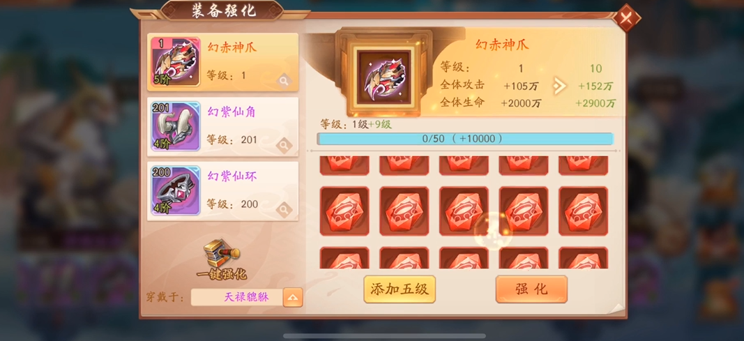 少年三国志2赤金神兽怎么升星