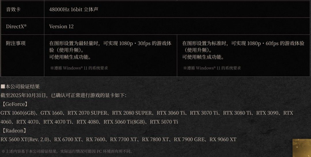《仁王3》PC配置正式公布:需SSD支持 容量125GB 《仁王3》PC配置正式公布:需SSD支持 容量125GB