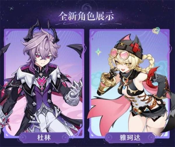 原神6.2前瞻直播福利兑换码全收录