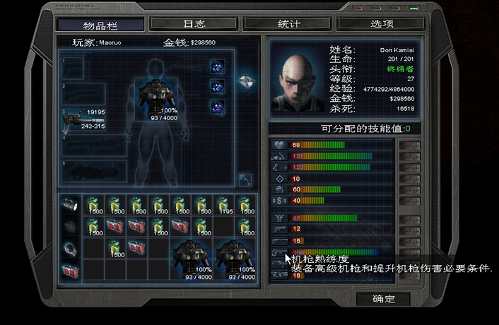 孤胆枪手2加什么技能最有用