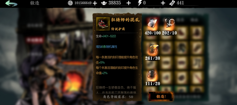 影之刃3灭戒怎么用收益大
