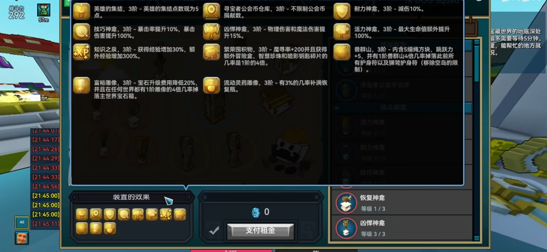 宝藏世界提升人物等级有什么用 宝藏世界提升人物等级有什么用