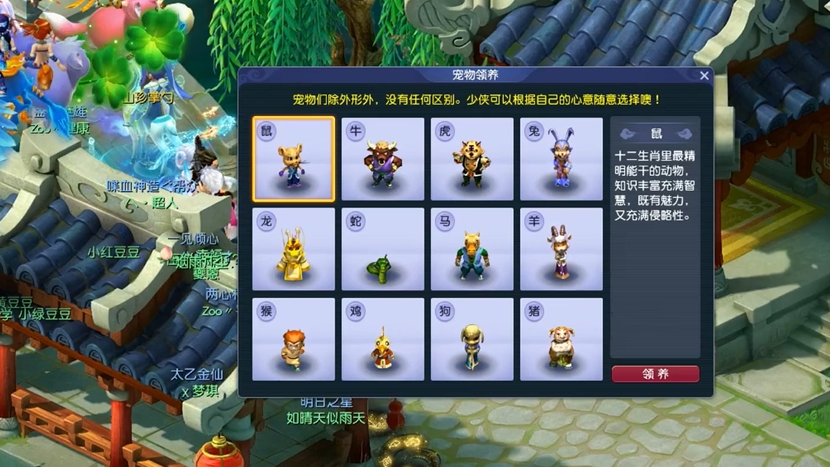 梦幻西游怎么选生肖 梦幻西游怎么选生肖