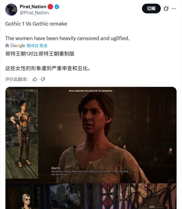 《哥特王朝:重制版》遭质疑 原作精髓缺失+女性角色形象争议 《哥特王朝:重制版》遭质疑 原作精髓缺失+女性角色形象争议