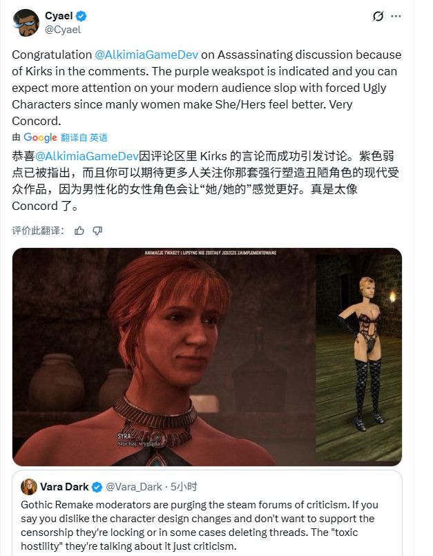 《哥特王朝:重制版》遭质疑 原作精髓缺失+女性角色形象争议 《哥特王朝:重制版》遭质疑 原作精髓缺失+女性角色形象争议