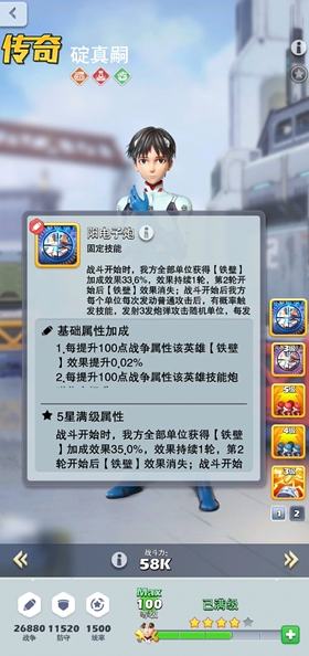 口袋奇兵英雄技能怎么装备