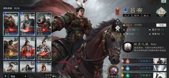 三国天下归心吕布技能详解 吕布强度深度剖析