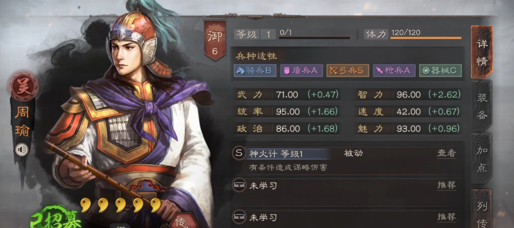 三国志战略版什么是嘟嘟队