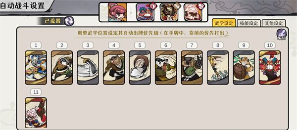 风起蓬莱火曜神宫40层手动蒸发队实战指南 风起蓬莱火曜神宫40层手动蒸发队实战指南