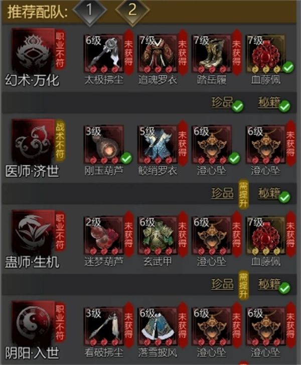 神探诡事录千机塔545层无七星通关攻略 神探诡事录千机塔545层无七星通关攻略