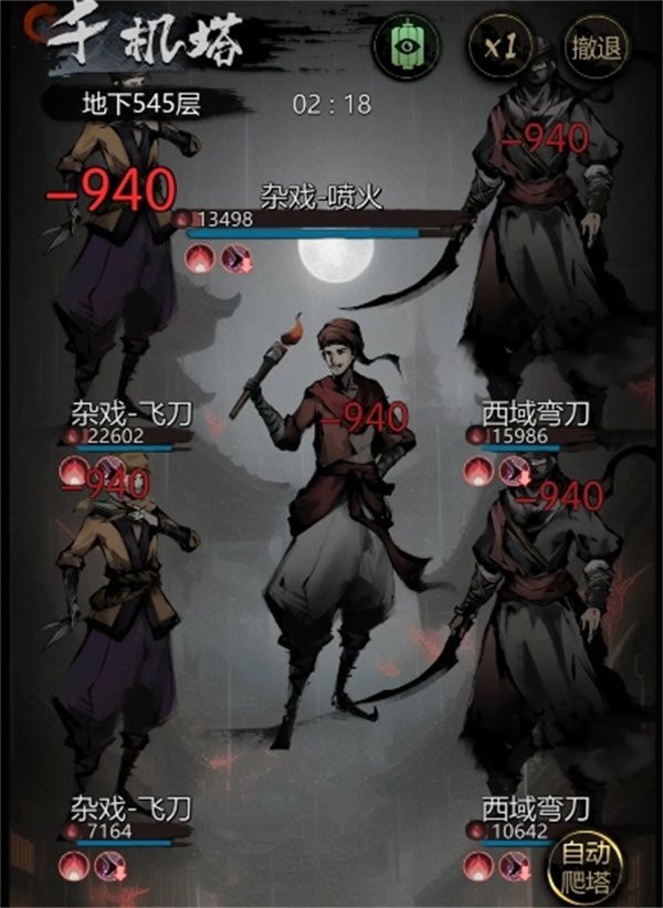 神探诡事录千机塔545层无七星通关攻略 神探诡事录千机塔545层无七星通关攻略