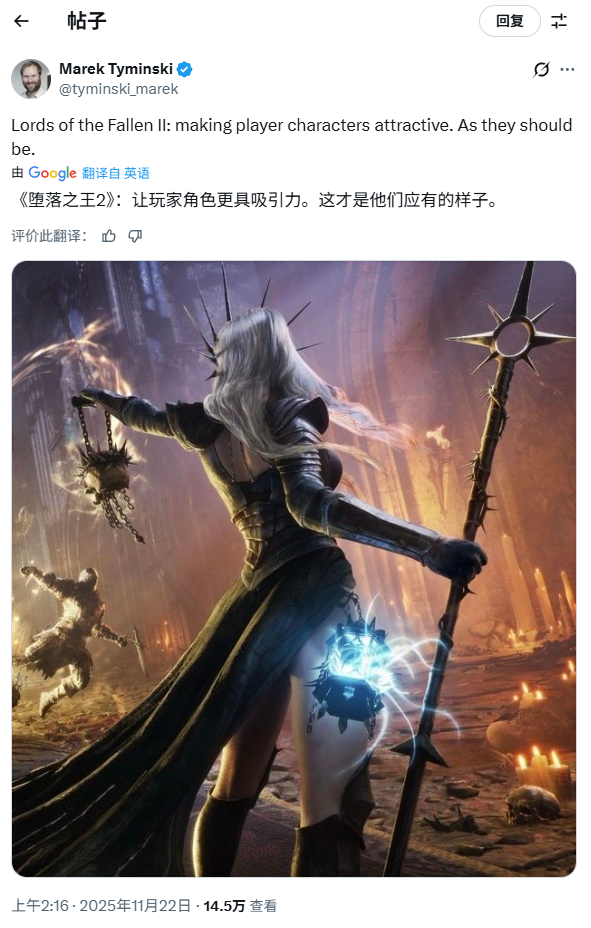 《堕落之主2》女性角色魅力升级 总监坦言:本该如此! 《堕落之主2》女性角色魅力升级 总监坦言:本该如此!