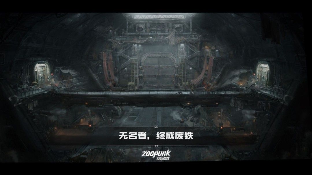 《动物朋克》国产新作概念图曝光 官方回应AI创作争议